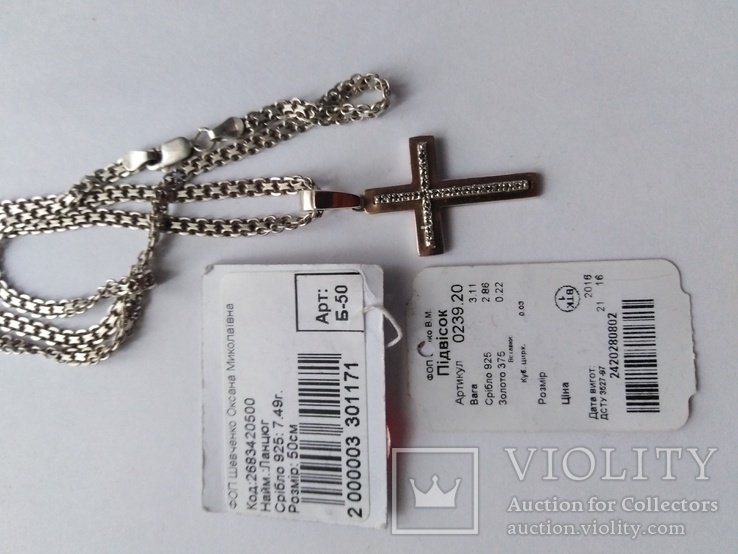 Серебро цепочка и крестик с позолотой., фото №2