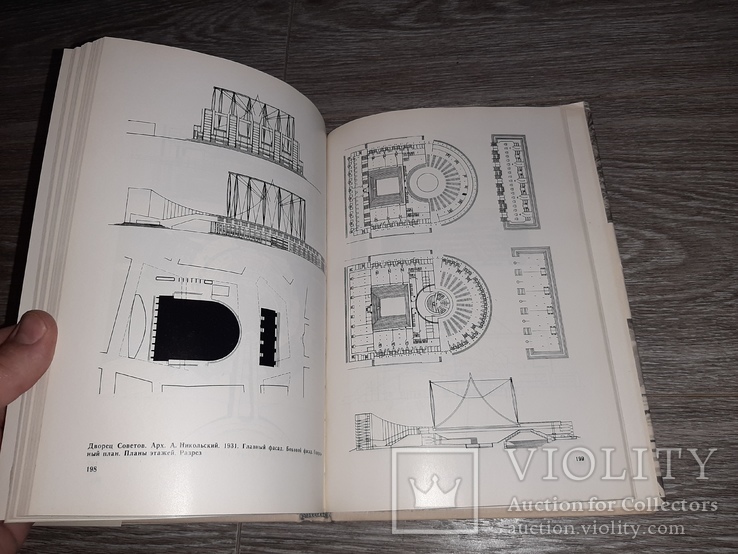 Советское изобразительное искусство и архитектура 60-70 годов 1979г., фото №5