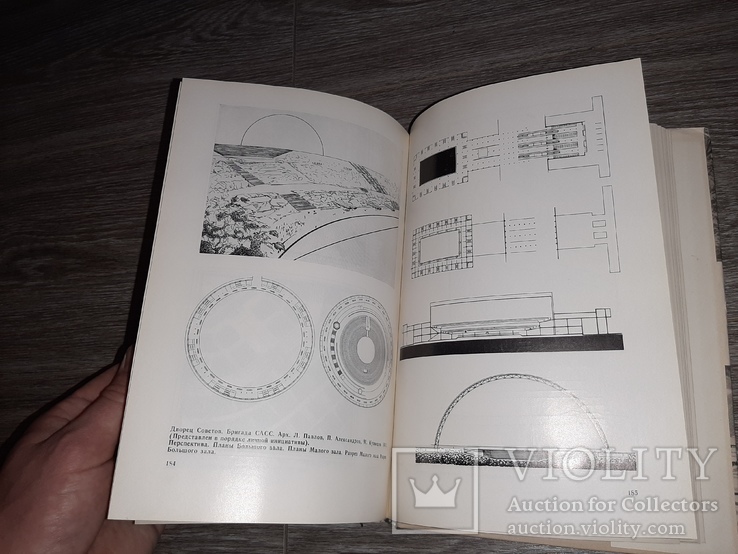 Советское изобразительное искусство и архитектура 60-70 годов 1979г., фото №8