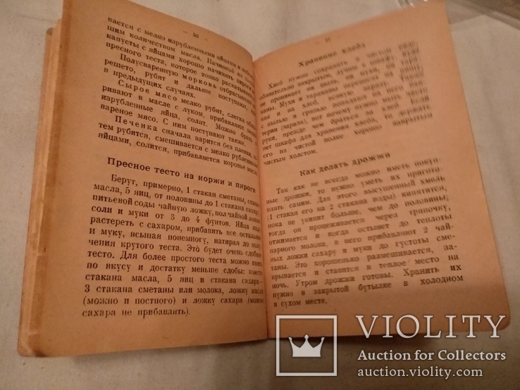 1927 Кулинария девушки-крестьянки, фото №9