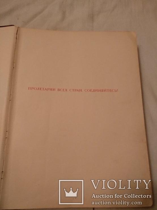 1949 Сталин Подарочная Парадная огромная книга, фото №4