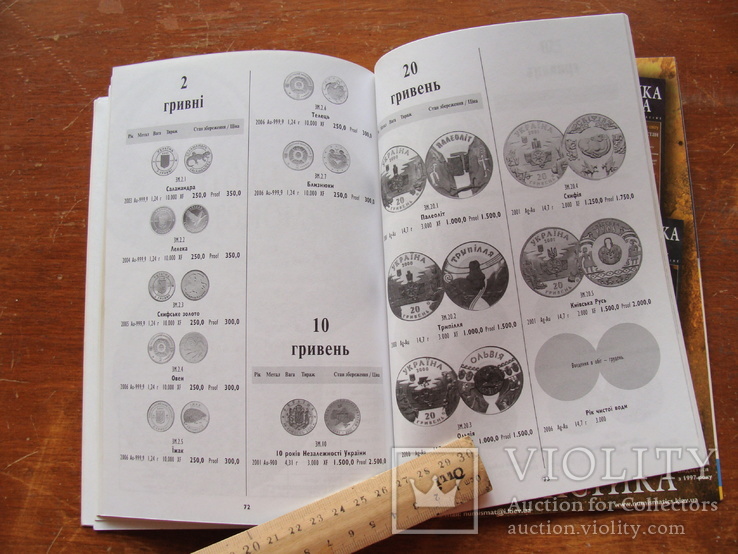 Монети УкраЇни 1992-2006. (104), фото №11