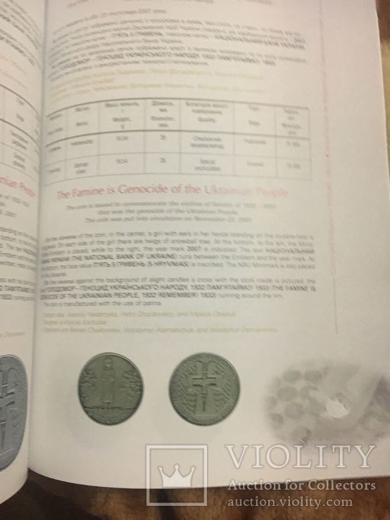 Информационно-справочный журнал НБУ №12 2008 год с диском "Банкноты и монеты НБУ", фото №5