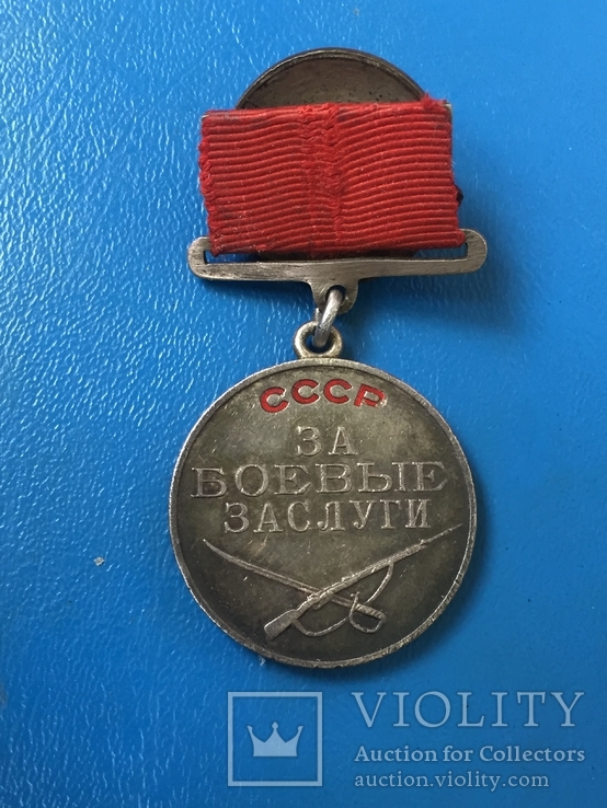 Медаль за боевые заслуги прямоугольная колодка
