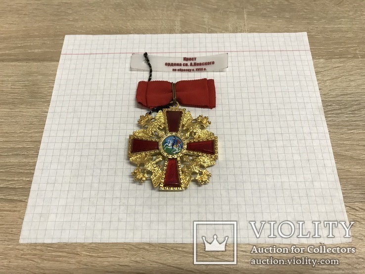 Крест ордена Св.А.Невского (копия), фото №10