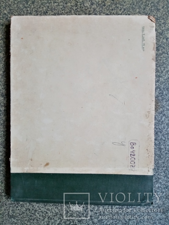 Советское судоустройства 1950 г. тираж 10 тыс., фото №9