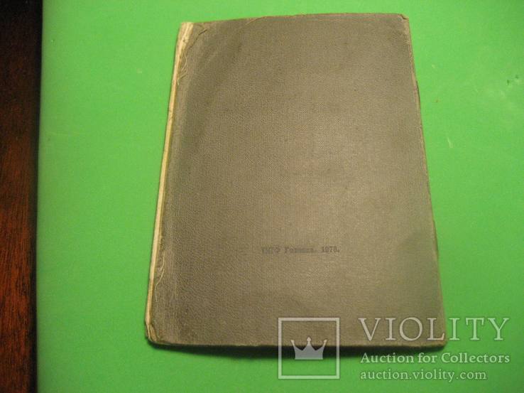 Технический паспорт    автомобиля ВАЗ 2103 1981 год, фото №11