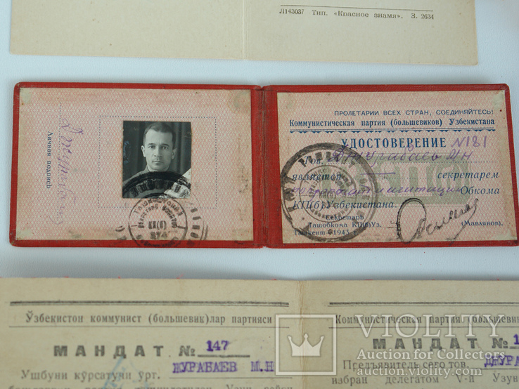 20 документов на Джурабаева М.Н. + фото. Узбекистан. Лот 1 из 3., фото №4