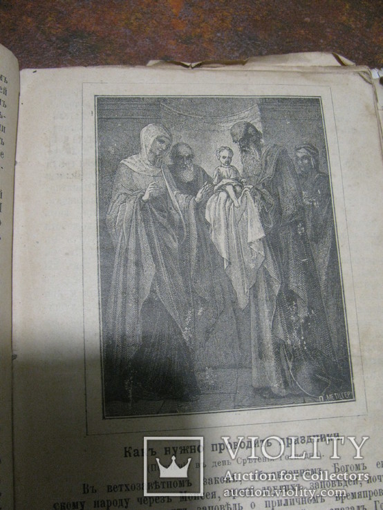Пастирскоє слово  видана 1902 р, фото №7