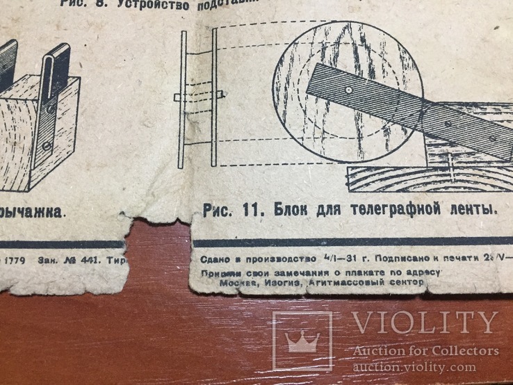 Модель телеграфа Морзе 1932 год, фото №3