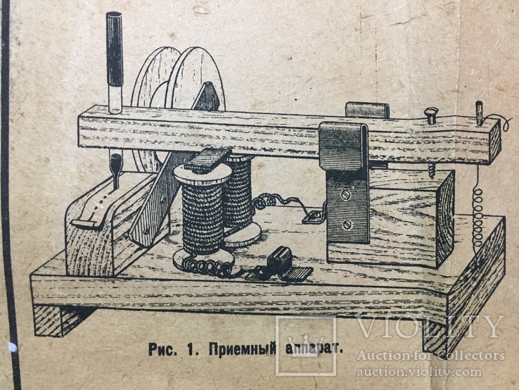 Модель телеграфа Морзе 1932 год, фото №4