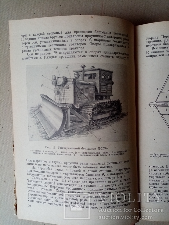 Землеройные машины 1965 г., фото №5