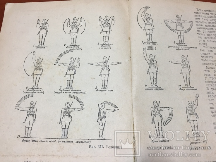 Справочники красноармейца 1939 год, фото №8