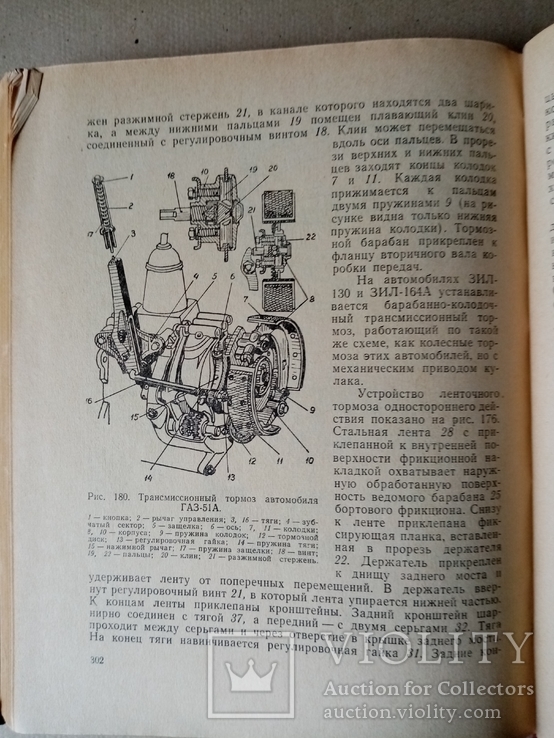 Автомобили и Тракторы 1967 г, фото №9