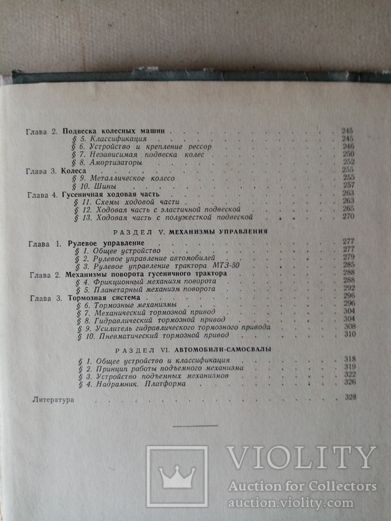 Автомобили и Тракторы 1967 г, фото №10