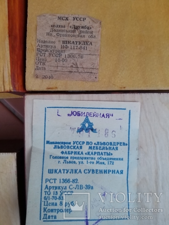 Карпатські сувенірні шкатулки, 8 шт, СССР, фото №10