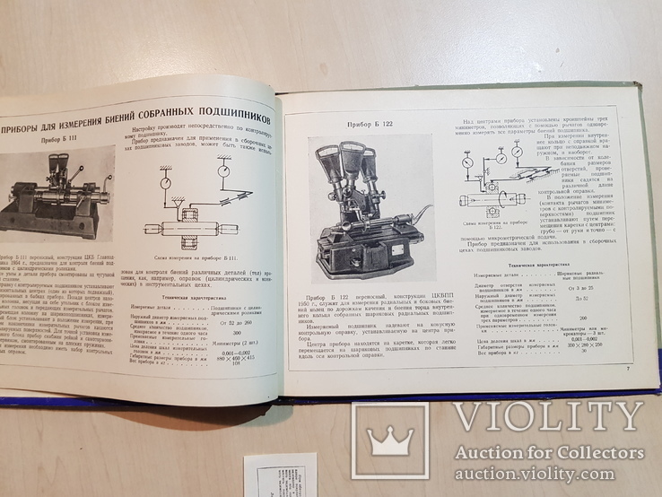 Каталог приборов для контроля подшипников качения 1957 год., фото №5