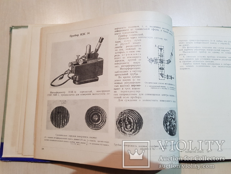 Каталог приборов для контроля подшипников качения 1957 год., фото №6