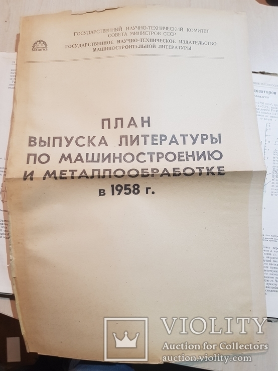 Строительное и дорожное машиностроения 1958 год № 1- 11. тираж 3500., фото №10