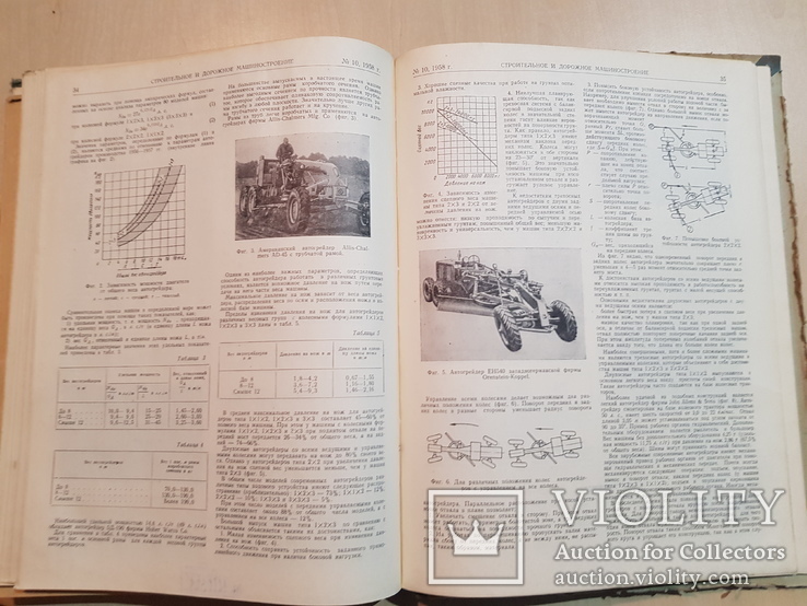 Строительное и дорожное машиностроения 1958 год № 1- 11. тираж 3500., фото №13