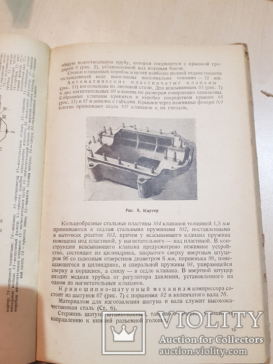 Самоходная компрессорная станция модель 1939-1940., фото №7