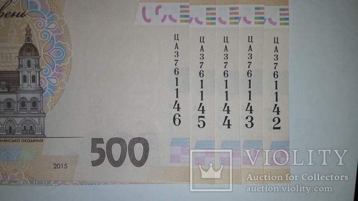 500 гривен 2015 г. 5 бон UNC номера по порядку, фото №3