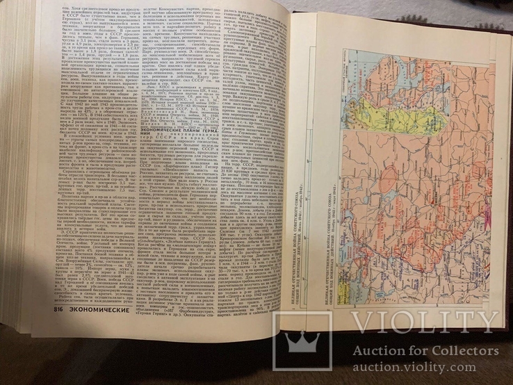 Книга Великая Отечественная Война 1941-1945, фото №6