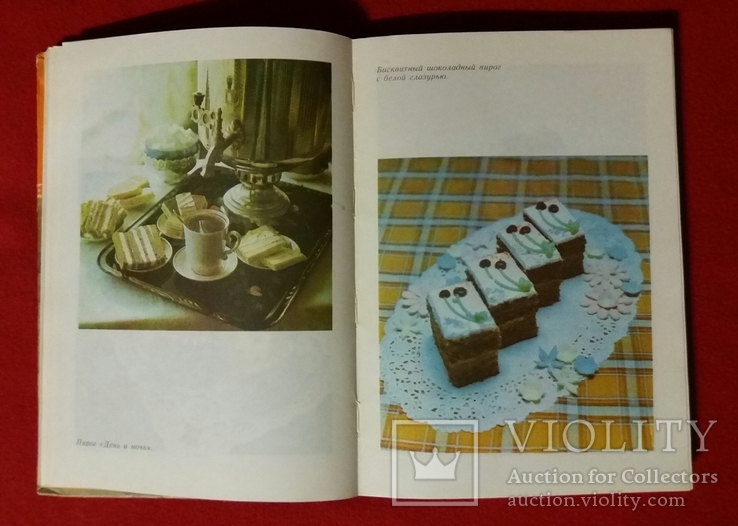 500 видов домашнего печенья.1989г. Ужгород., фото №7