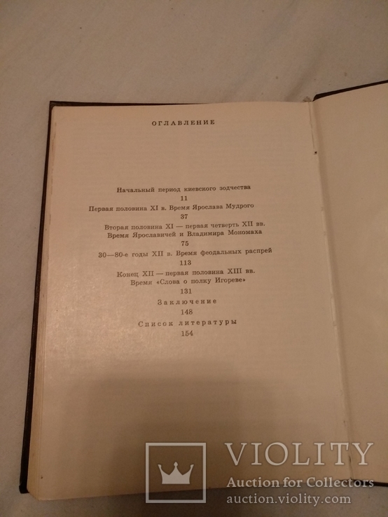 Архитектура древнего Киева Ю. Асеев, фото №13