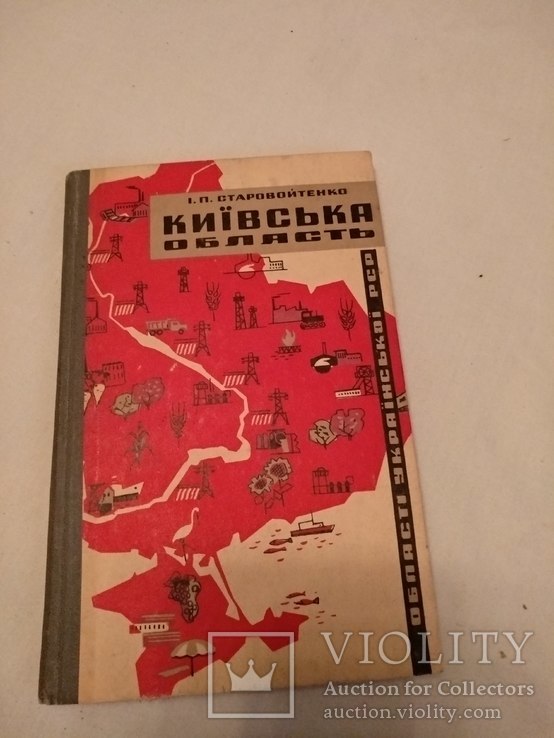 Київ Київська область географічний нарис, фото №3