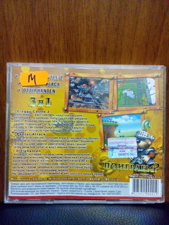 DVD Видео игры (5 шт.), фото №11