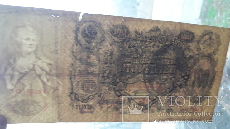 100 рублей 1910года, фото №4