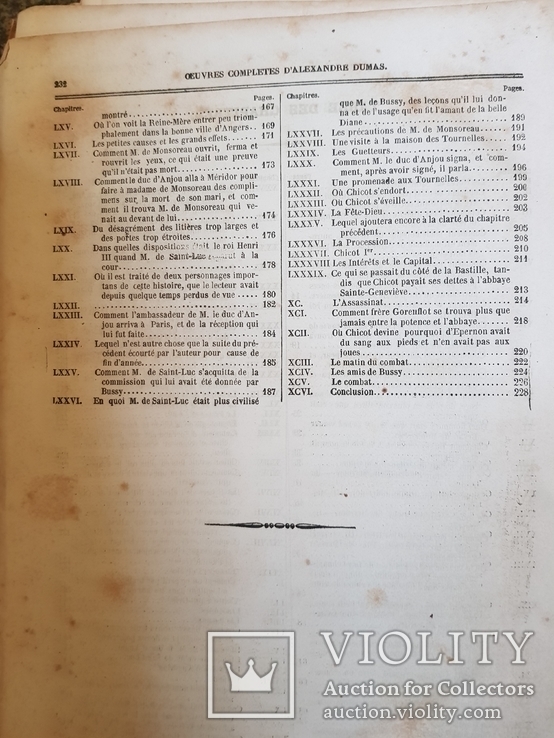 А. Дюма  1853 год. Alexandre Dumas прижизненное. на французском, фото №9