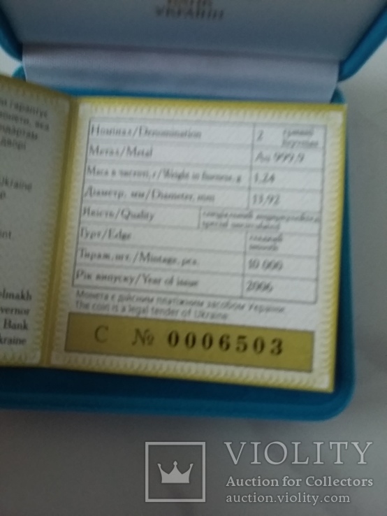  Набор 2 грв монету Золото Украины " Овен", фото №3