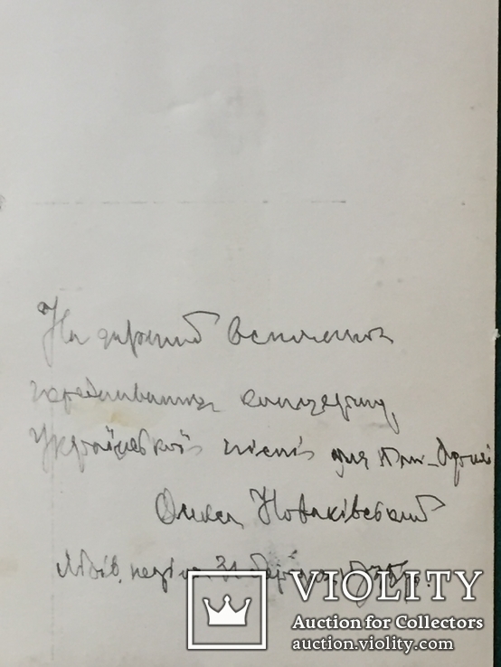 Олекса Новаківський. Автограф., фото №3