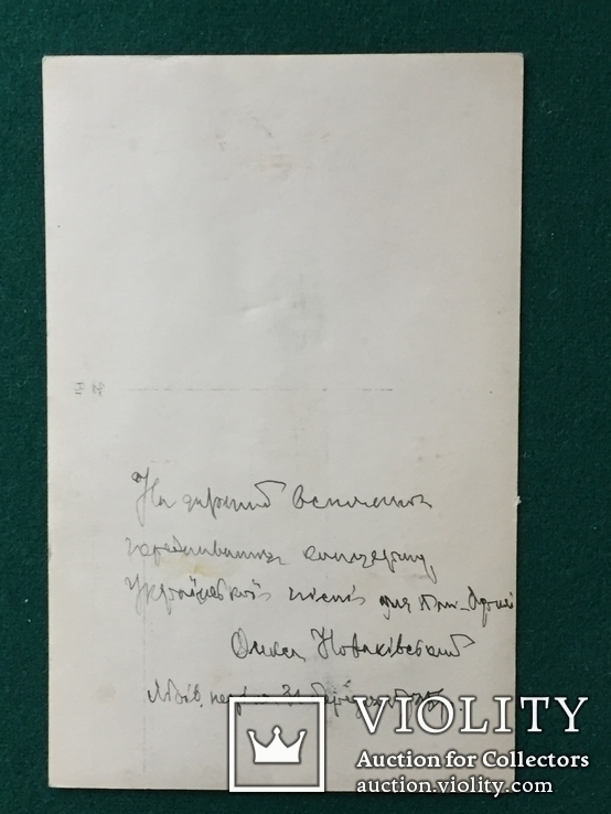 Олекса Новаківський. Автограф., фото №4