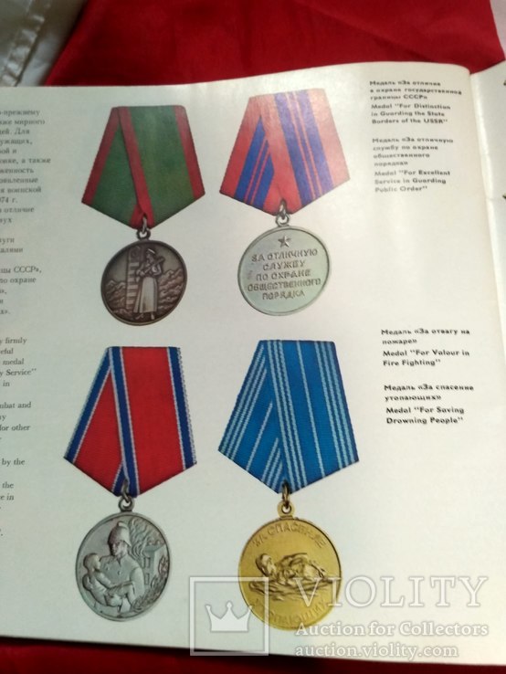 Русские и советские наградные медали, фото №7