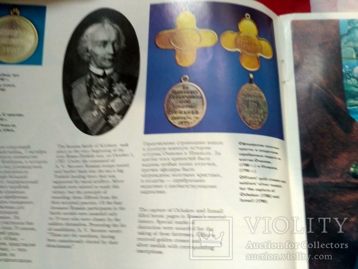 Русские и советские наградные медали, фото №13