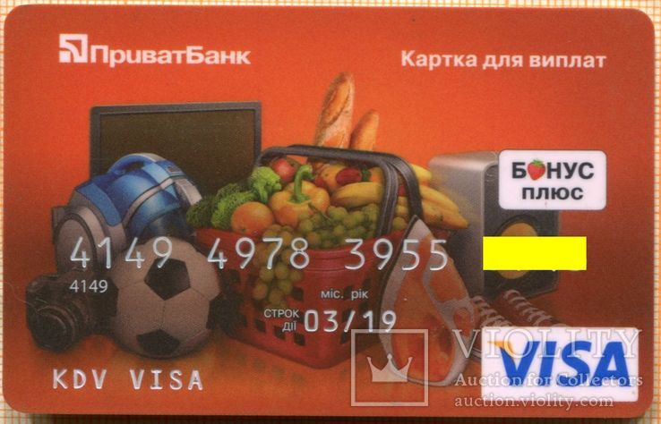 Банк ПриватБанк VISA 001, фото №2