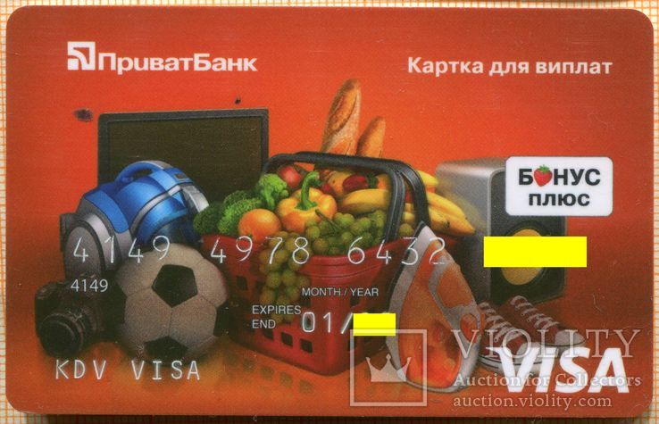 Банк ПриватБанк VISA 002, фото №2