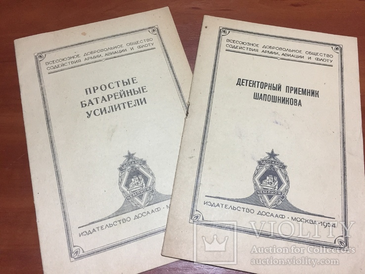 1954 год Детекторный приемник Шапошникова и простые батарейные усилители