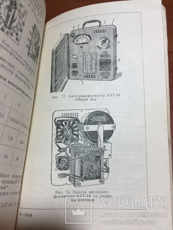 Серия "Библиотека Киномеханика" 1951-52 гг. 3 книги, фото №7