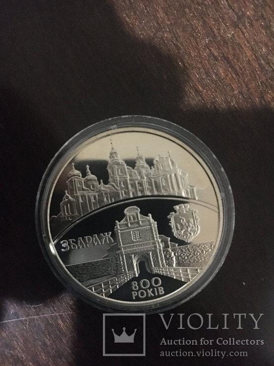 Монета 800 лет г.Збараж 5 грн.