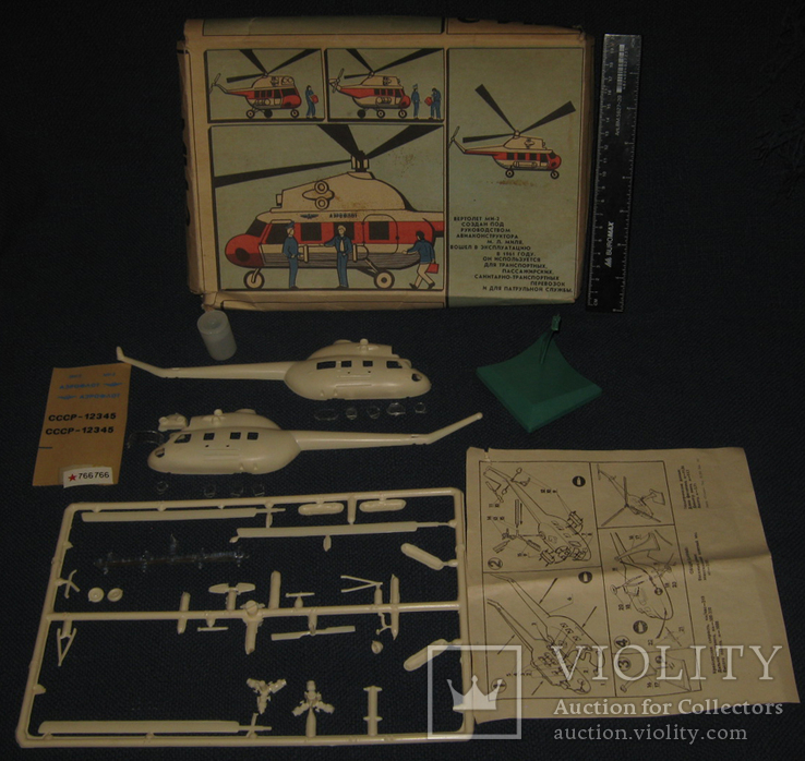 Сборная модель вертолета "МИ-2" 70-е.