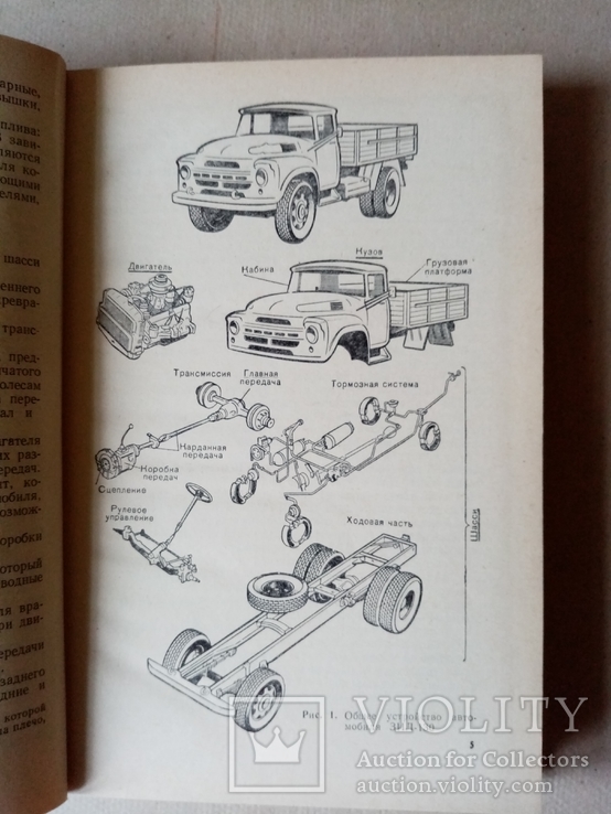 Автомобиль учебник водителя 3-го класса 1969 г., фото №5