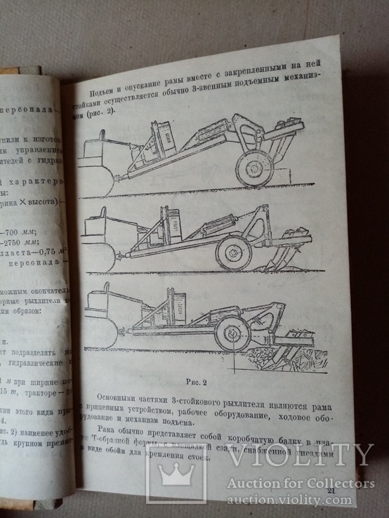 Землекопные машины и установки 1950 г. тираж 2 тыс., фото №8