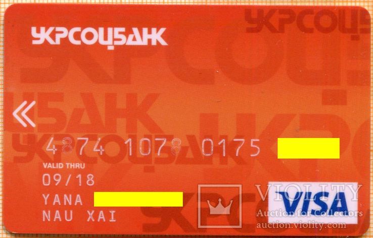 Банк УКРСОЦБАНК VISA 003, фото №2