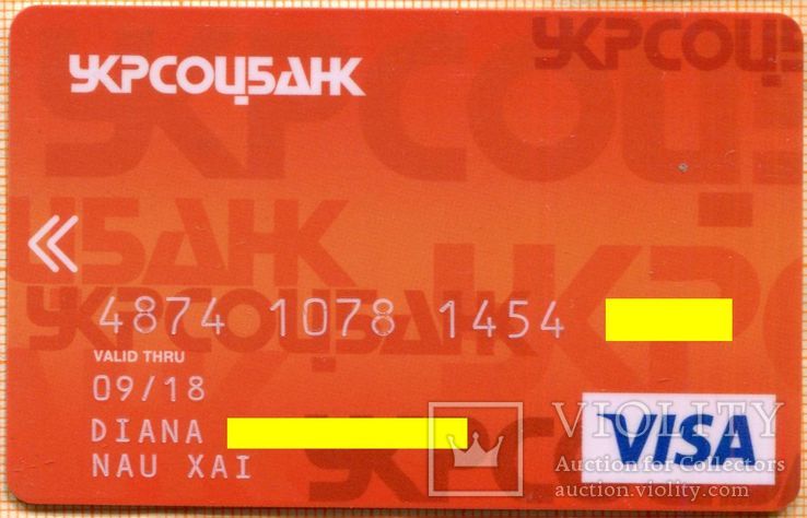 Банк УКРСОЦБАНК VISA 003, фото №2