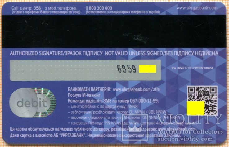  банк Укргазбанк MasterCard 003, фото №3