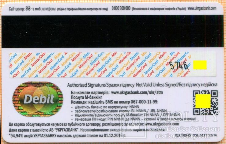  банк Укргазбанк MasterCard 003, фото №3